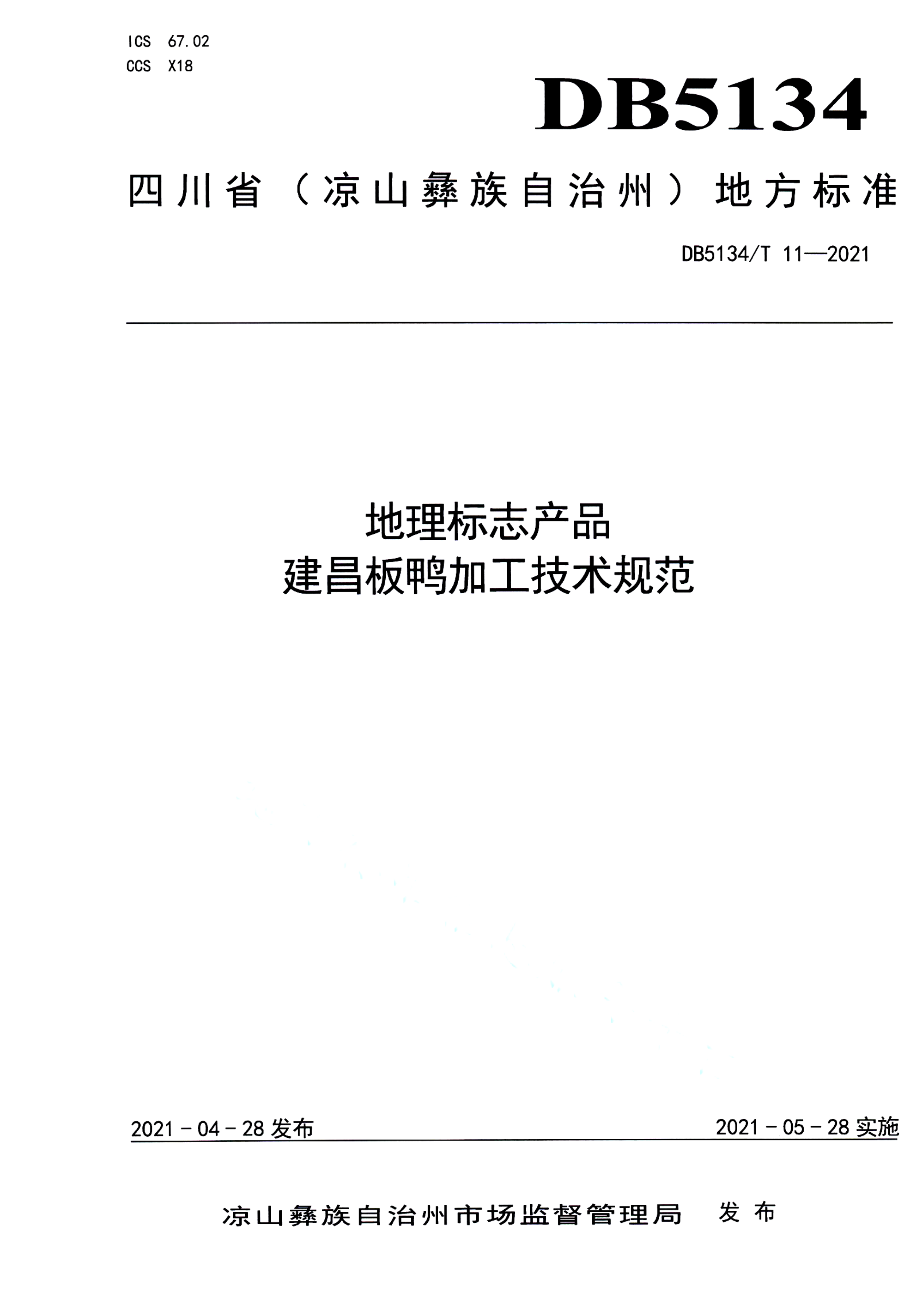 资源详情图